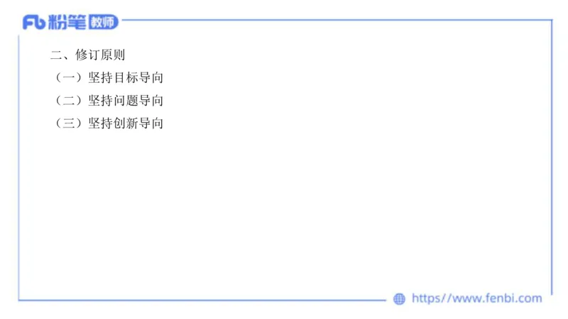 2024.2.3（早）理论精讲-义务教育艺术课标1-明君_4-教培资料-26年最新资料-同步更新_科一科二电子资料合集中小幼（笔记真题知识点汇总等）文件多，按需保存_01西米合集_01理论精讲