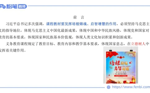 2024.2.3（早）理论精讲-义务教育艺术课标1-明君_4-教培资料-26年最新资料-同步更新_科一科二电子资料合集中小幼（笔记真题知识点汇总等）文件多，按需保存_01西米合集_01理论精讲