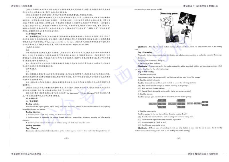 15年下-19年上-初中英语真题-答案_4-教培资料-26年最新资料-同步更新_初中高中教资_03科三专项（进去保存报考的学科即可）_01科目三FB网课、三色速记手册、知识点导图等推荐