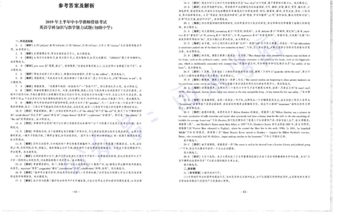 15年下-19年上-初中英语真题-答案_4-教培资料-26年最新资料-同步更新_初中高中教资_03科三专项（进去保存报考的学科即可）_01科目三FB网课、三色速记手册、知识点导图等推荐