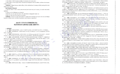 15年下-19年上-初中英语真题-答案_4-教培资料-26年最新资料-同步更新_初中高中教资_03科三专项（进去保存报考的学科即可）_01科目三FB网课、三色速记手册、知识点导图等推荐