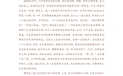 2008年广东中考语文试卷真题及答案_中考真题_1.语文中考真题2015-2024年_地区卷_广东省_广东语文（广东省统一试卷）08-21