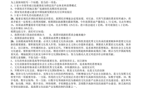 2011年吉林公务员考试《行测》甲卷_26吉林考备考资料包_01吉林公务员考试真题行测申论07-25_吉林公务员考试真题&mdash;&mdash;行测07-25_题目