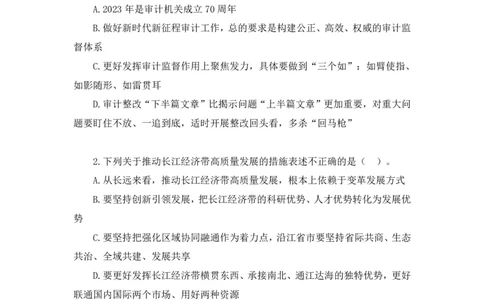 2024.02.25+言语-2025国考第6季&2024上半年省考第7季行测模考大赛+许顺+（讲义+笔记）_2026考公资料_（63）粉笔模考解析_模考2025国考省考FB模考：更新中(1)_2025国考模考解析06季