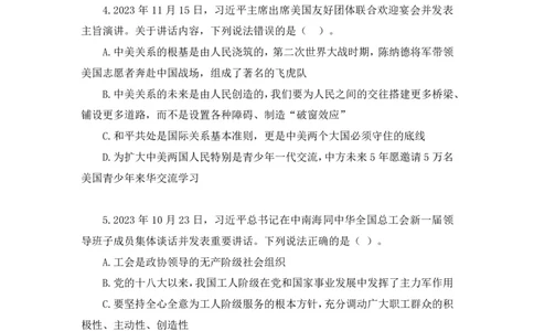 2024.02.25+言语-2025国考第6季&2024上半年省考第7季行测模考大赛+许顺+（讲义+笔记）_2026考公资料_（63）粉笔模考解析_模考2025国考省考FB模考：更新中(1)_2025国考模考解析06季
