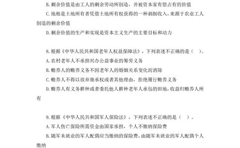 2024.02.25+言语-2025国考第6季&2024上半年省考第7季行测模考大赛+许顺+（讲义+笔记）_2026考公资料_（63）粉笔模考解析_模考2025国考省考FB模考：更新中(1)_2025国考模考解析06季