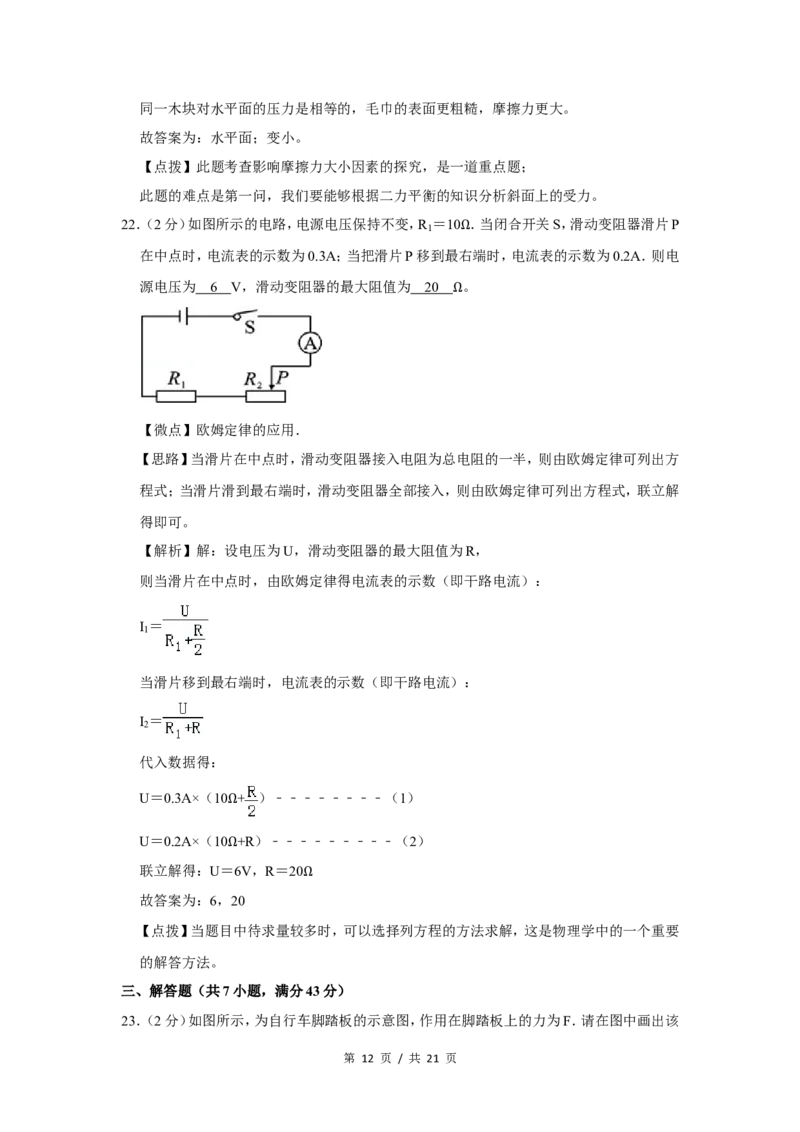 2010年广西桂林市中考物理试卷（教师版）_中考真题_4.物理中考真题2015-2024年_地区卷_广西省_广西桂林卷中考物理07-21_教师版