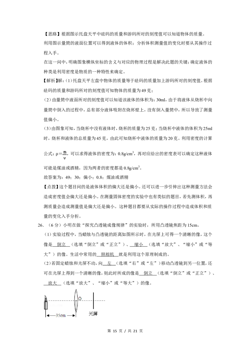 2010年广西桂林市中考物理试卷（教师版）_中考真题_4.物理中考真题2015-2024年_地区卷_广西省_广西桂林卷中考物理07-21_教师版
