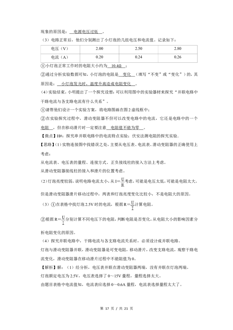 2010年广西桂林市中考物理试卷（教师版）_中考真题_4.物理中考真题2015-2024年_地区卷_广西省_广西桂林卷中考物理07-21_教师版