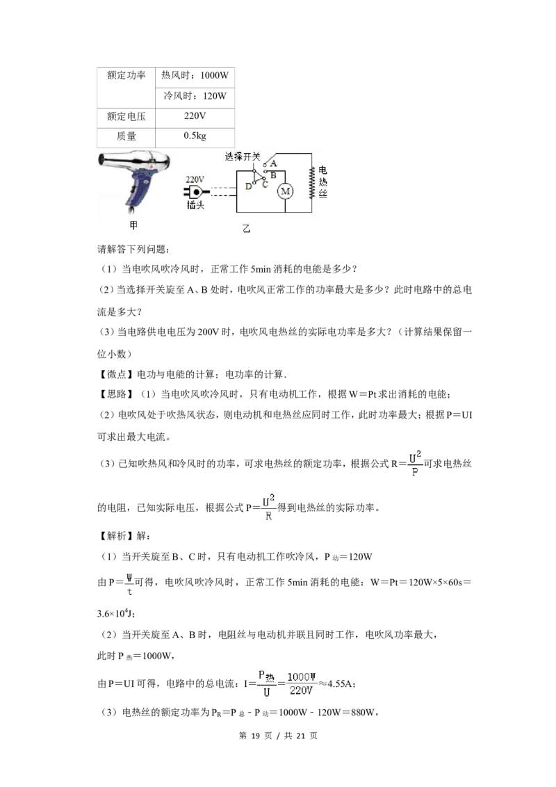 2010年广西桂林市中考物理试卷（教师版）_中考真题_4.物理中考真题2015-2024年_地区卷_广西省_广西桂林卷中考物理07-21_教师版