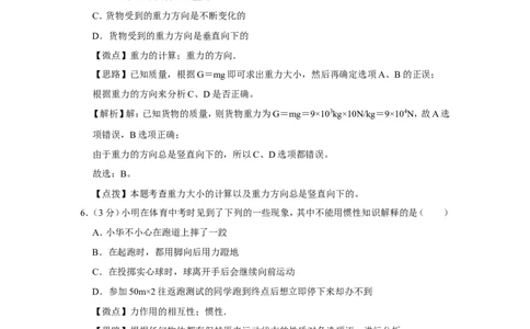 2010年广西桂林市中考物理试卷（教师版）_中考真题_4.物理中考真题2015-2024年_地区卷_广西省_广西桂林卷中考物理07-21_教师版