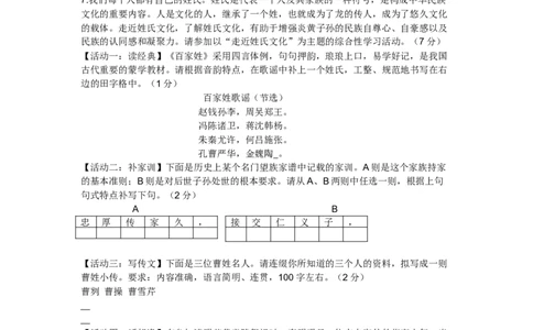 2011年陕西省中考语文试题及答案_中考真题_1.语文中考真题2015-2024年_地区卷_陕西语文（陕西省统一试卷）08-22