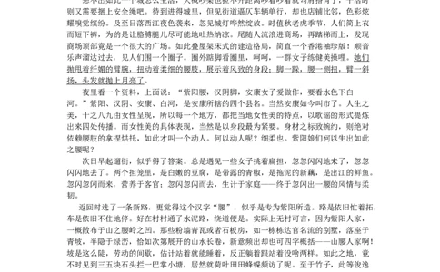 2011年陕西省中考语文试题及答案_中考真题_1.语文中考真题2015-2024年_地区卷_陕西语文（陕西省统一试卷）08-22