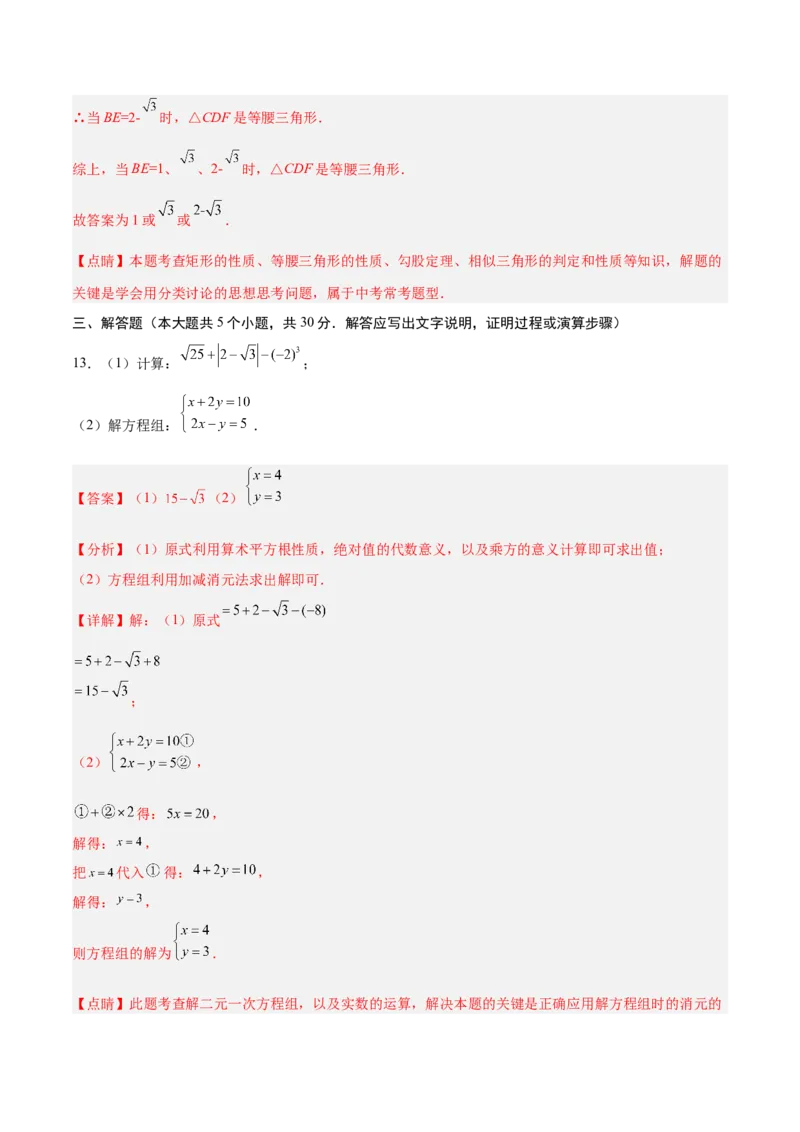 数学（全解全析）_2数学总复习_赠送：2024中考模拟题数学_押题预测_2024年中考押题预测卷02（江西卷）-数学（含考试版、全解全析、参考答案、答题卡）