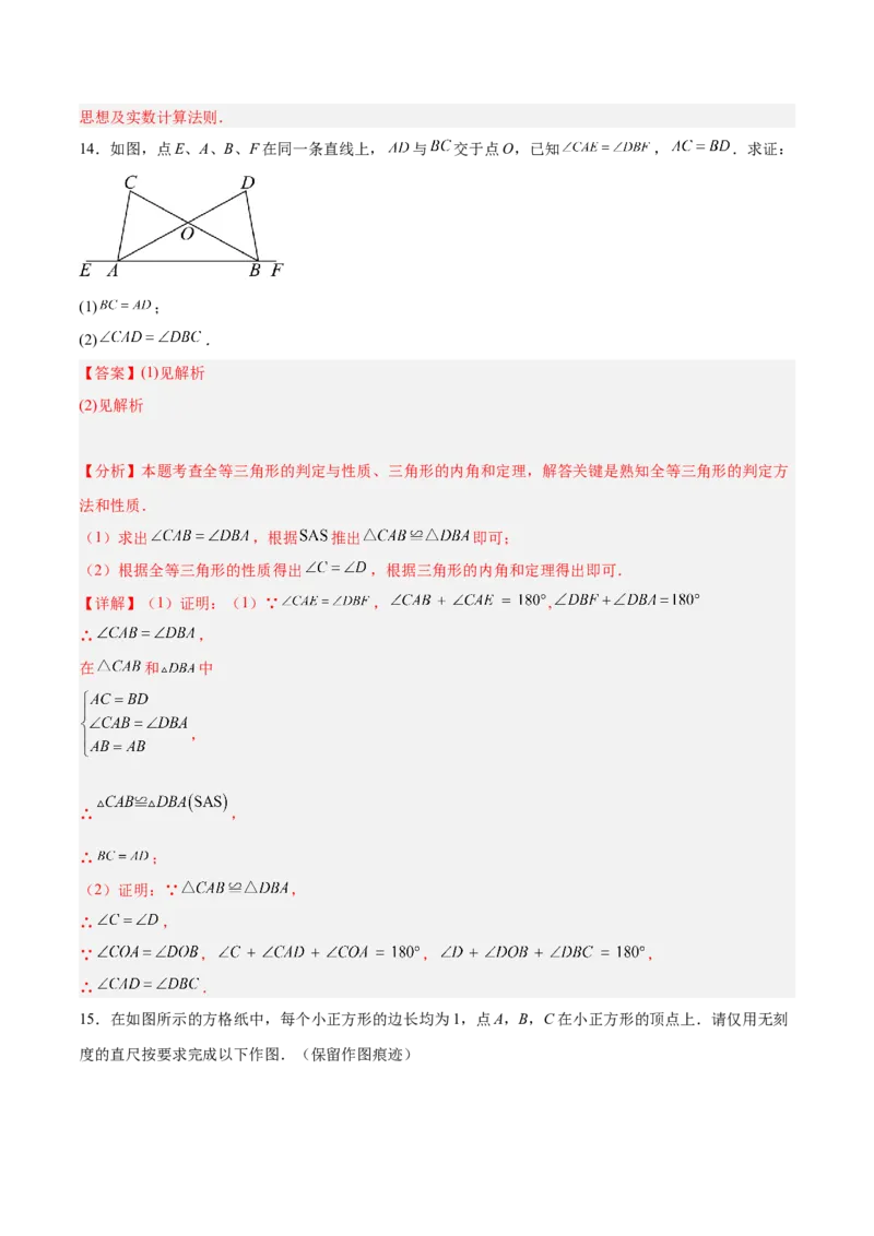 数学（全解全析）_2数学总复习_赠送：2024中考模拟题数学_押题预测_2024年中考押题预测卷02（江西卷）-数学（含考试版、全解全析、参考答案、答题卡）