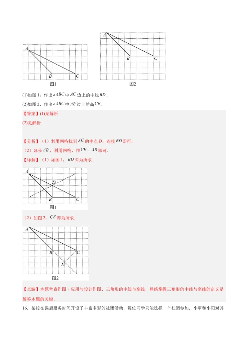 数学（全解全析）_2数学总复习_赠送：2024中考模拟题数学_押题预测_2024年中考押题预测卷02（江西卷）-数学（含考试版、全解全析、参考答案、答题卡）