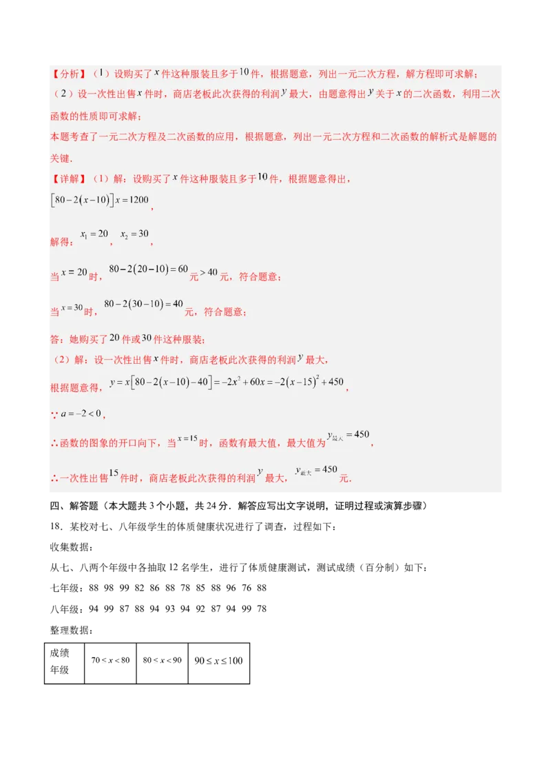 数学（全解全析）_2数学总复习_赠送：2024中考模拟题数学_押题预测_2024年中考押题预测卷02（江西卷）-数学（含考试版、全解全析、参考答案、答题卡）