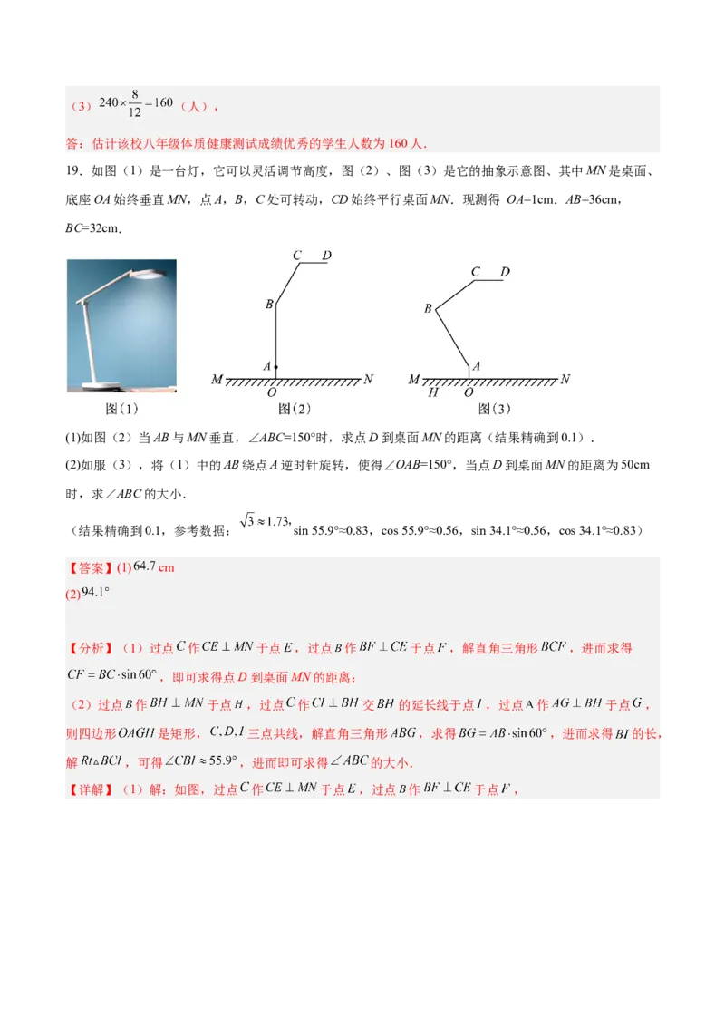 数学（全解全析）_2数学总复习_赠送：2024中考模拟题数学_押题预测_2024年中考押题预测卷02（江西卷）-数学（含考试版、全解全析、参考答案、答题卡）