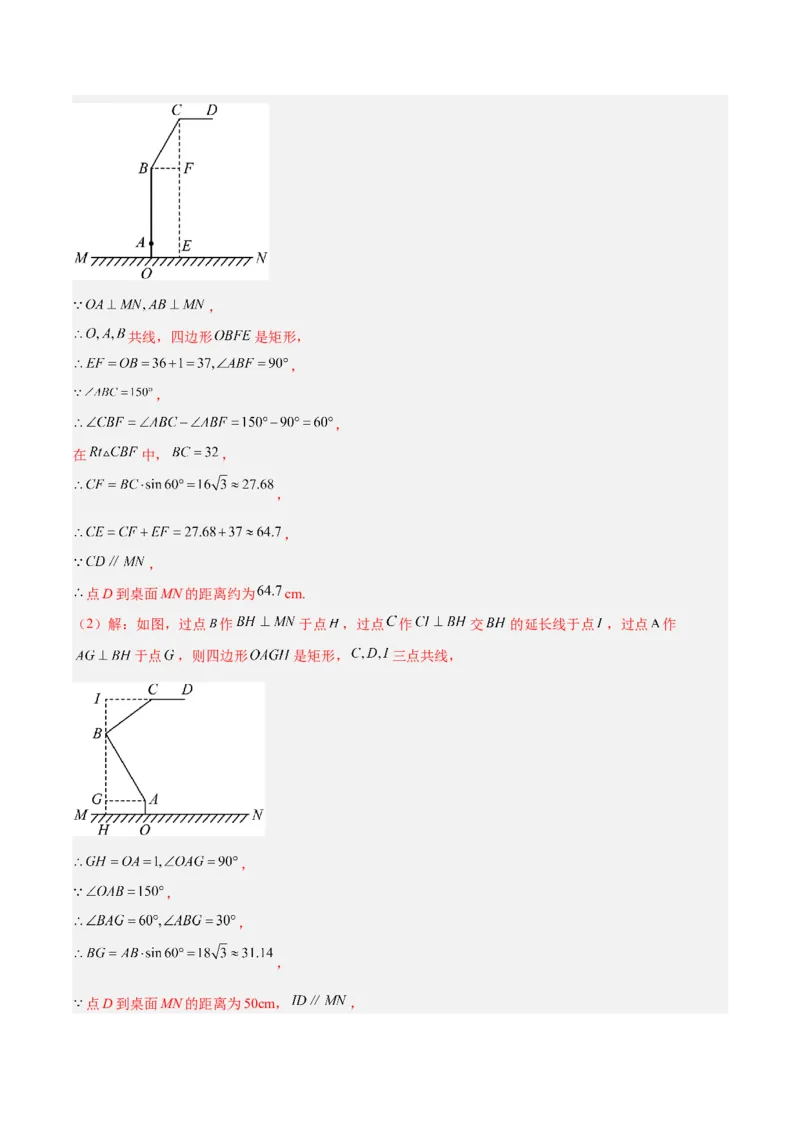 数学（全解全析）_2数学总复习_赠送：2024中考模拟题数学_押题预测_2024年中考押题预测卷02（江西卷）-数学（含考试版、全解全析、参考答案、答题卡）