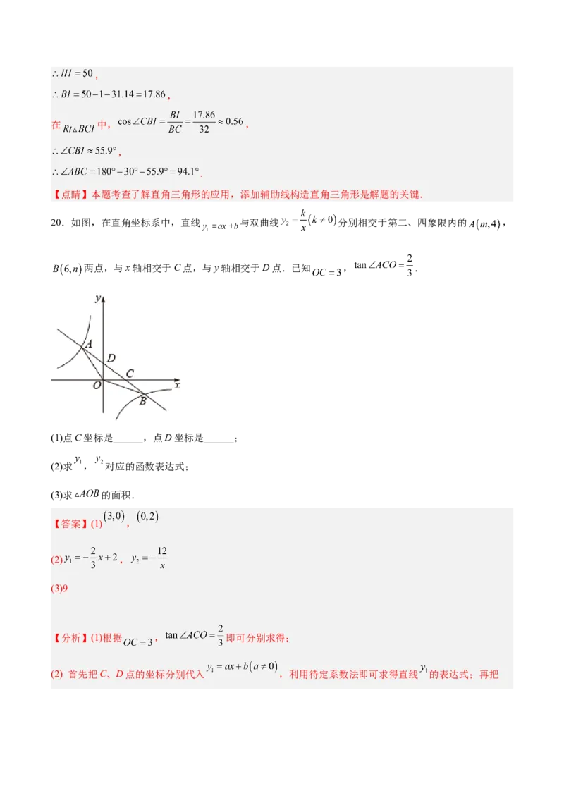 数学（全解全析）_2数学总复习_赠送：2024中考模拟题数学_押题预测_2024年中考押题预测卷02（江西卷）-数学（含考试版、全解全析、参考答案、答题卡）