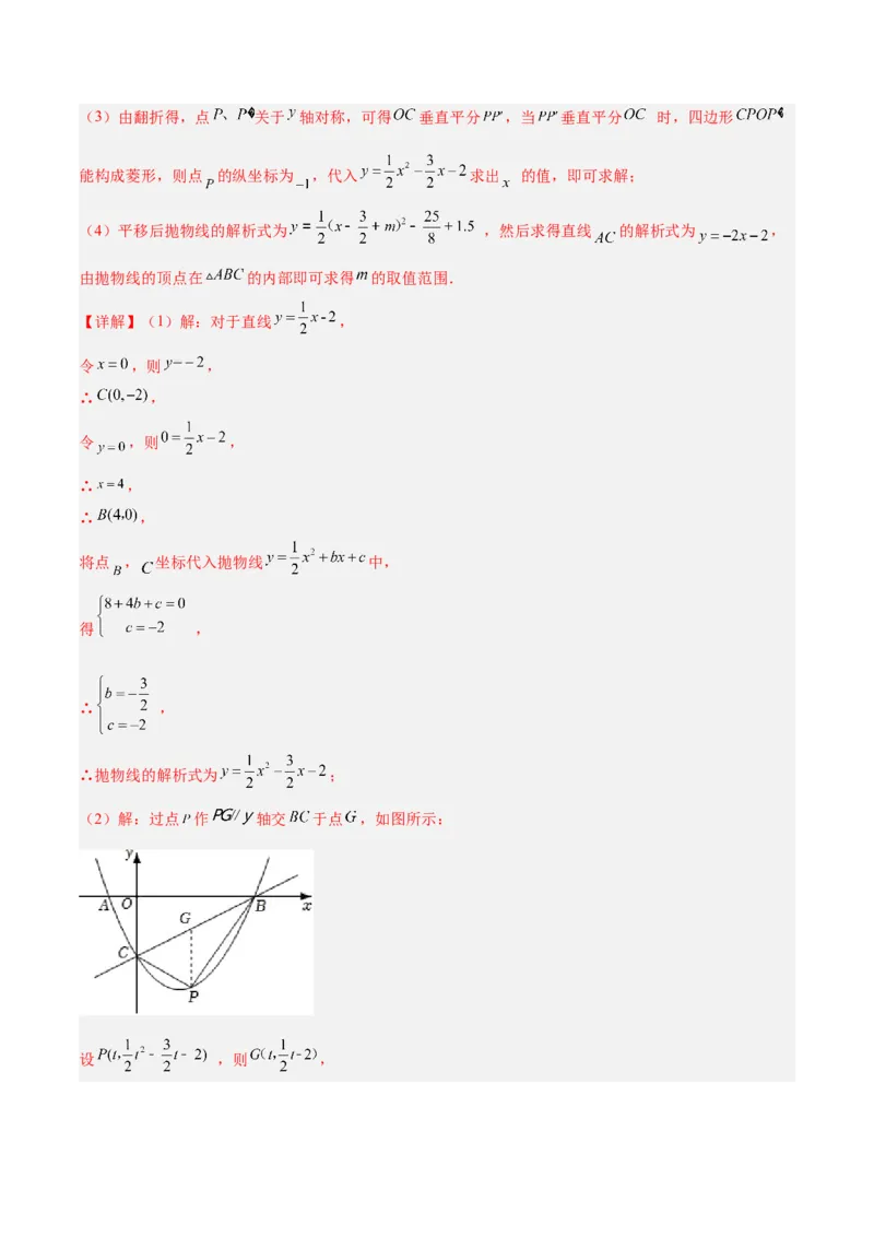数学（全解全析）_2数学总复习_赠送：2024中考模拟题数学_押题预测_2024年中考押题预测卷02（江西卷）-数学（含考试版、全解全析、参考答案、答题卡）