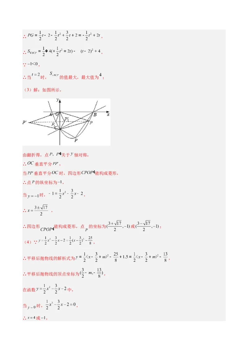 数学（全解全析）_2数学总复习_赠送：2024中考模拟题数学_押题预测_2024年中考押题预测卷02（江西卷）-数学（含考试版、全解全析、参考答案、答题卡）