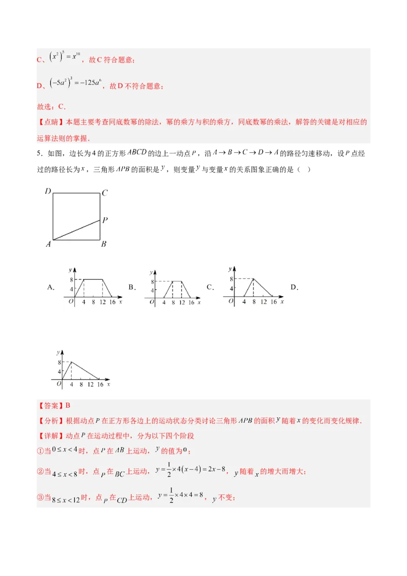 数学（全解全析）_2数学总复习_赠送：2024中考模拟题数学_押题预测_2024年中考押题预测卷02（江西卷）-数学（含考试版、全解全析、参考答案、答题卡）