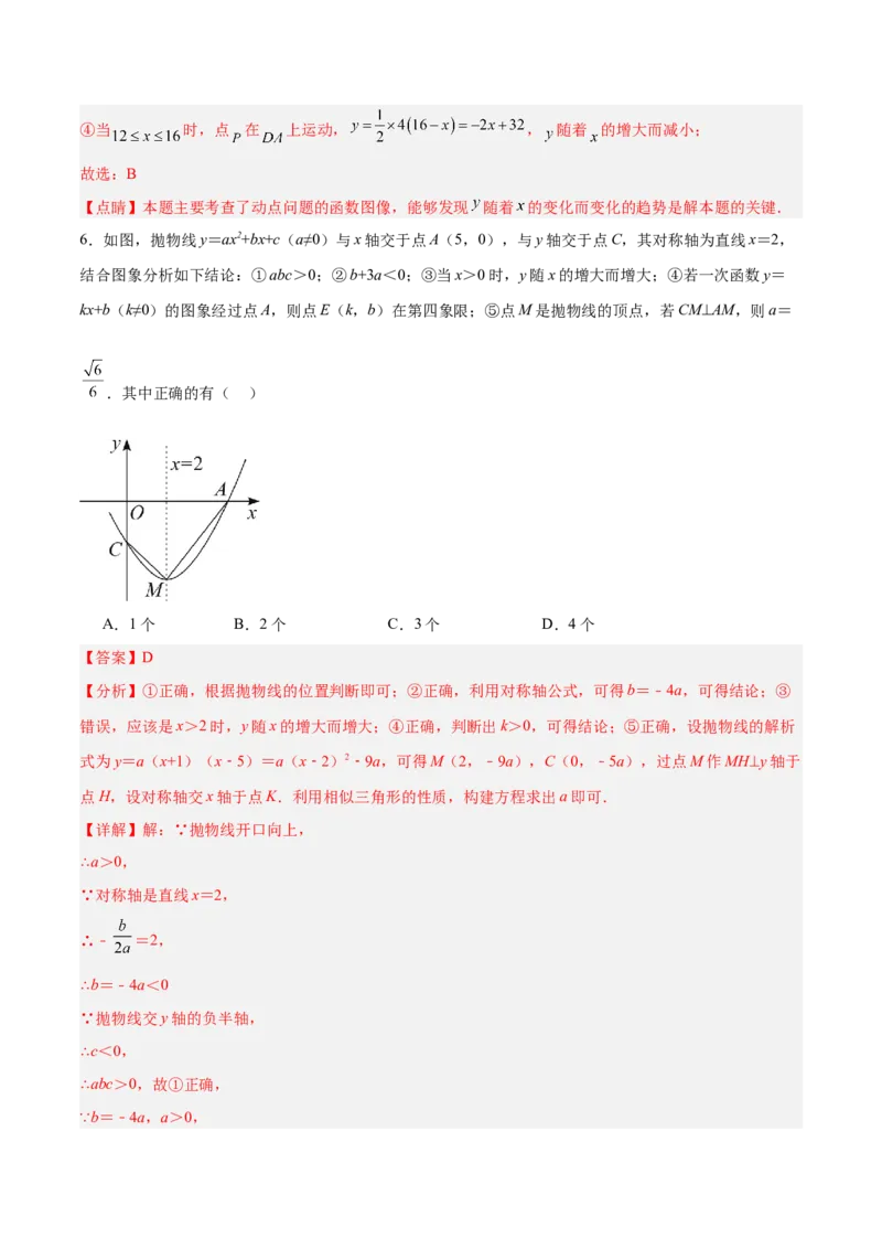 数学（全解全析）_2数学总复习_赠送：2024中考模拟题数学_押题预测_2024年中考押题预测卷02（江西卷）-数学（含考试版、全解全析、参考答案、答题卡）