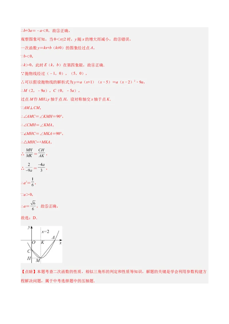 数学（全解全析）_2数学总复习_赠送：2024中考模拟题数学_押题预测_2024年中考押题预测卷02（江西卷）-数学（含考试版、全解全析、参考答案、答题卡）