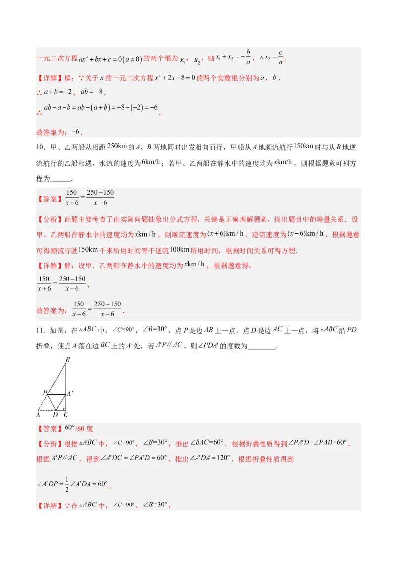 数学（全解全析）_2数学总复习_赠送：2024中考模拟题数学_押题预测_2024年中考押题预测卷02（江西卷）-数学（含考试版、全解全析、参考答案、答题卡）