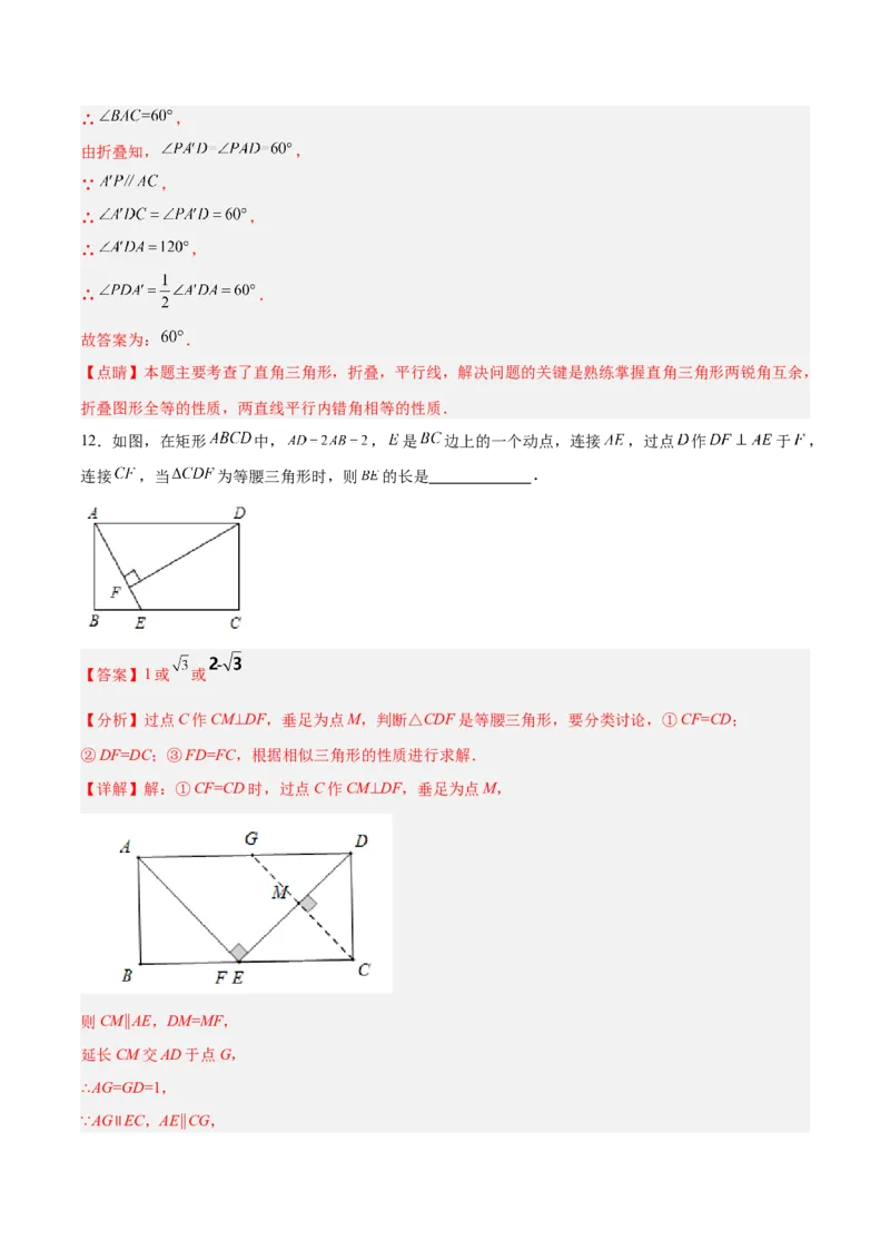 数学（全解全析）_2数学总复习_赠送：2024中考模拟题数学_押题预测_2024年中考押题预测卷02（江西卷）-数学（含考试版、全解全析、参考答案、答题卡）