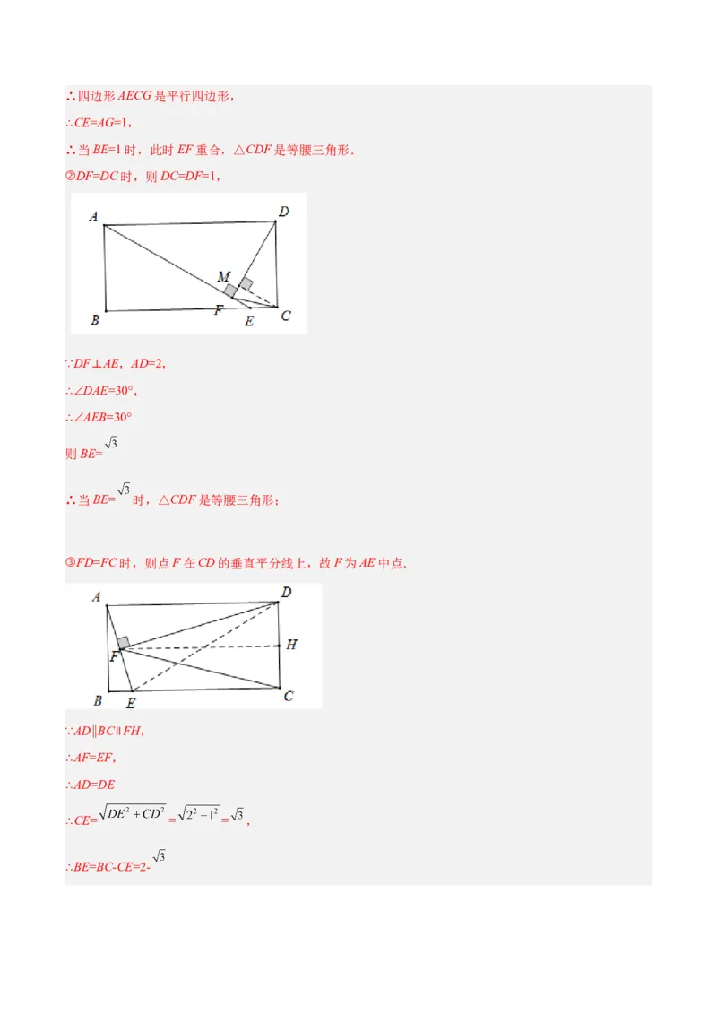 数学（全解全析）_2数学总复习_赠送：2024中考模拟题数学_押题预测_2024年中考押题预测卷02（江西卷）-数学（含考试版、全解全析、参考答案、答题卡）