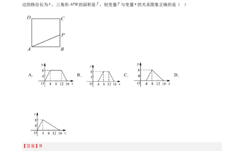 数学（全解全析）_2数学总复习_赠送：2024中考模拟题数学_押题预测_2024年中考押题预测卷02（江西卷）-数学（含考试版、全解全析、参考答案、答题卡）