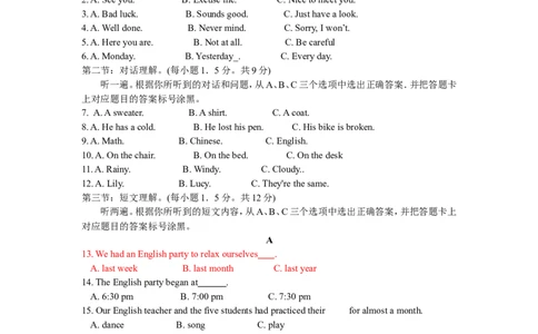 2012年重庆市中考英语试题及答案(word版)_中考真题_3.英语中考真题2015-2024年_地区卷_重庆中考英语08-22