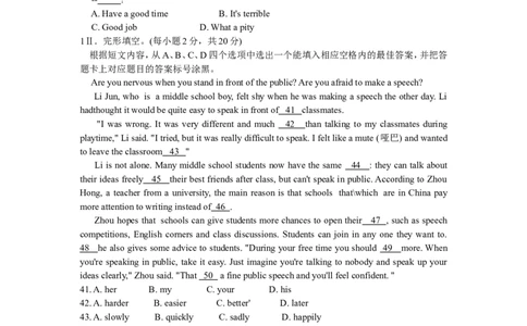 2012年重庆市中考英语试题及答案(word版)_中考真题_3.英语中考真题2015-2024年_地区卷_重庆中考英语08-22