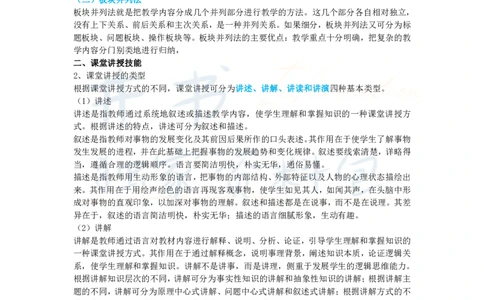 高中美术王炸秘籍10_教资_初高中2026教资_25下教师资格证_科三高中各科资料汇总_井书&middot;独家资料包高中各科资料汇总_井书&middot;独家资料包（高中）美术