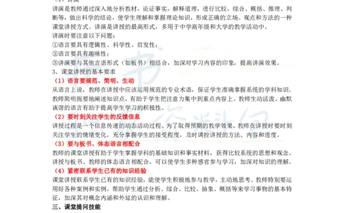 高中美术王炸秘籍10_教资_初高中2026教资_25下教师资格证_科三高中各科资料汇总_井书&middot;独家资料包高中各科资料汇总_井书&middot;独家资料包（高中）美术