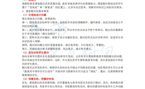 高中美术王炸秘籍10_教资_初高中2026教资_25下教师资格证_科三高中各科资料汇总_井书&middot;独家资料包高中各科资料汇总_井书&middot;独家资料包（高中）美术