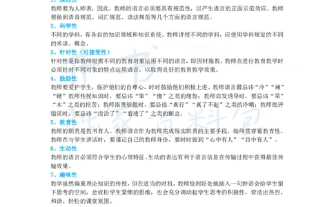 高中美术王炸秘籍10_教资_初高中2026教资_25下教师资格证_科三高中各科资料汇总_井书&middot;独家资料包高中各科资料汇总_井书&middot;独家资料包（高中）美术