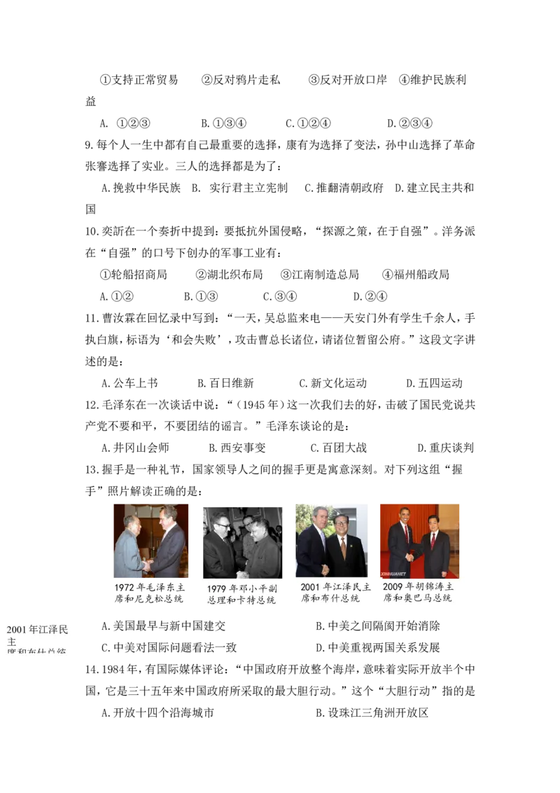 2012广东省历史中考试卷及参考答案_中考真题_6.历史中考真题2015-2024年_地区卷_广东省_广东历史（广东省统一试卷）08-21