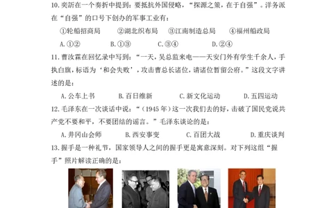 2012广东省历史中考试卷及参考答案_中考真题_6.历史中考真题2015-2024年_地区卷_广东省_广东历史（广东省统一试卷）08-21