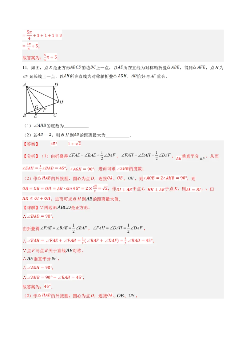 2024年中考押题预测卷01（安徽卷）-数学（全解全析）_2数学总复习_赠送：2024中考模拟题数学_押题预测_2024年中考押题预测卷01（安徽卷）-数学（含考试版、全解全析、参考答案、答题卡）