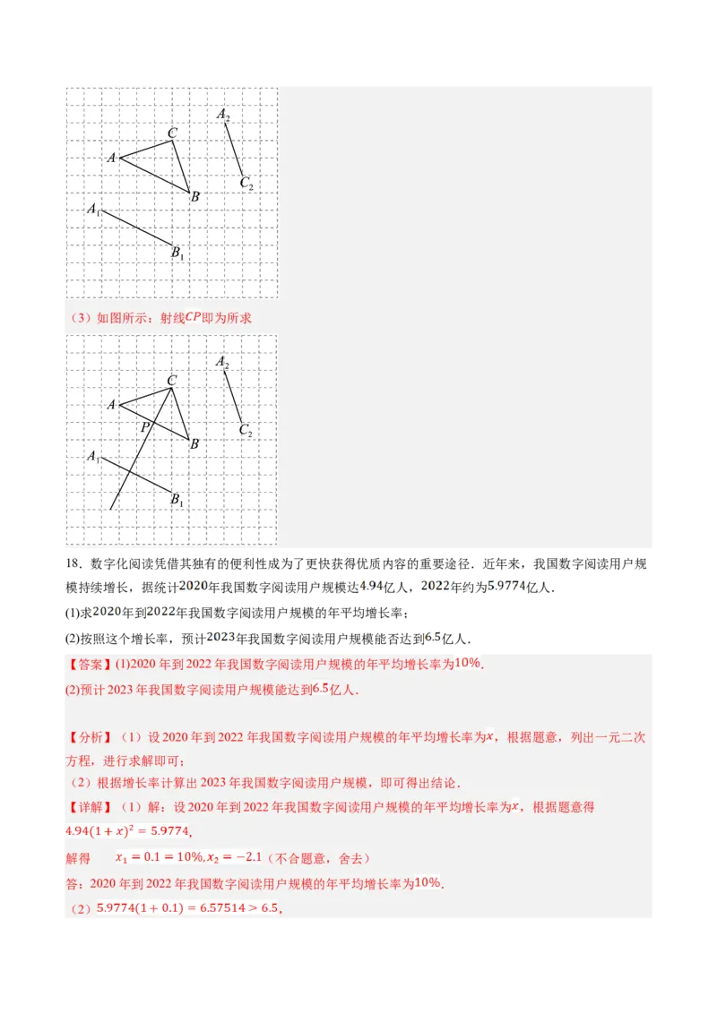 2024年中考押题预测卷01（安徽卷）-数学（全解全析）_2数学总复习_赠送：2024中考模拟题数学_押题预测_2024年中考押题预测卷01（安徽卷）-数学（含考试版、全解全析、参考答案、答题卡）