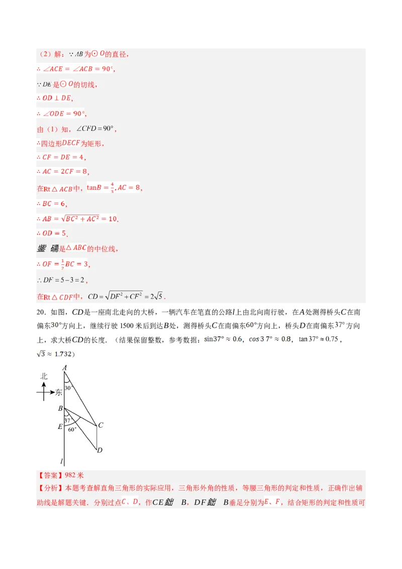 2024年中考押题预测卷01（安徽卷）-数学（全解全析）_2数学总复习_赠送：2024中考模拟题数学_押题预测_2024年中考押题预测卷01（安徽卷）-数学（含考试版、全解全析、参考答案、答题卡）