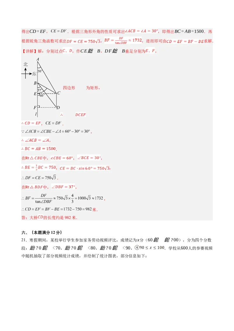2024年中考押题预测卷01（安徽卷）-数学（全解全析）_2数学总复习_赠送：2024中考模拟题数学_押题预测_2024年中考押题预测卷01（安徽卷）-数学（含考试版、全解全析、参考答案、答题卡）