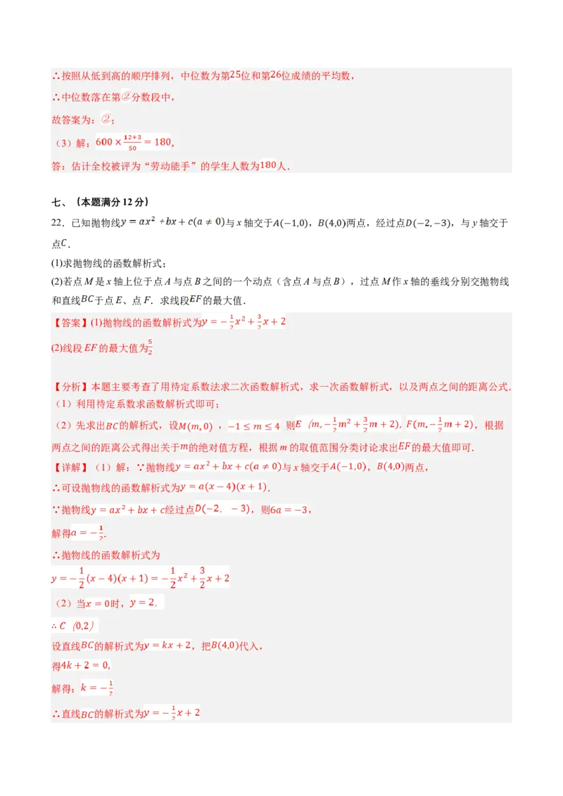 2024年中考押题预测卷01（安徽卷）-数学（全解全析）_2数学总复习_赠送：2024中考模拟题数学_押题预测_2024年中考押题预测卷01（安徽卷）-数学（含考试版、全解全析、参考答案、答题卡）