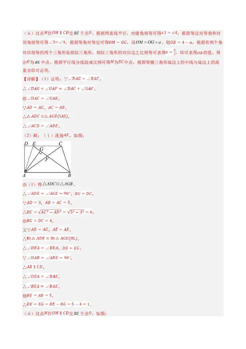 2024年中考押题预测卷01（安徽卷）-数学（全解全析）_2数学总复习_赠送：2024中考模拟题数学_押题预测_2024年中考押题预测卷01（安徽卷）-数学（含考试版、全解全析、参考答案、答题卡）