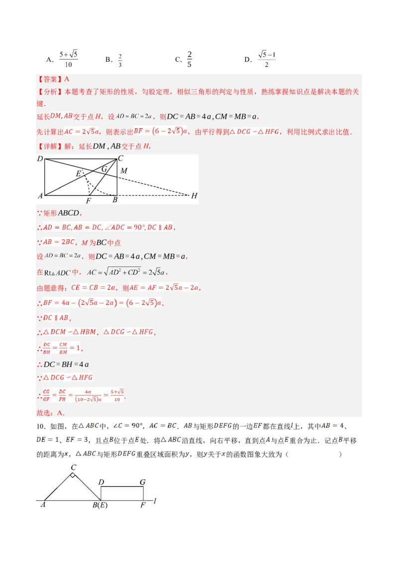 2024年中考押题预测卷01（安徽卷）-数学（全解全析）_2数学总复习_赠送：2024中考模拟题数学_押题预测_2024年中考押题预测卷01（安徽卷）-数学（含考试版、全解全析、参考答案、答题卡）