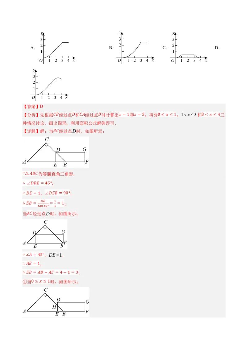 2024年中考押题预测卷01（安徽卷）-数学（全解全析）_2数学总复习_赠送：2024中考模拟题数学_押题预测_2024年中考押题预测卷01（安徽卷）-数学（含考试版、全解全析、参考答案、答题卡）