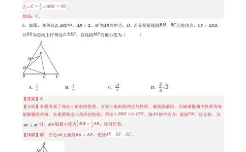 2024年中考押题预测卷01（安徽卷）-数学（全解全析）_2数学总复习_赠送：2024中考模拟题数学_押题预测_2024年中考押题预测卷01（安徽卷）-数学（含考试版、全解全析、参考答案、答题卡）